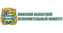 МИНСКИЙ ОБЛАСТНОЙ ИСПОЛНИТЕЛЬНЫЙ КОМИТЕТ МИНСКИЙ ОБЛАСТНОЙ ИСПОЛНИТЕЛЬНЫЙ КОМИТЕТ